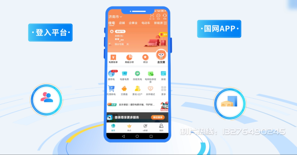 宁强县电力供需平台MG动画制作_电力系统可视化动画设计_智慧电网数字化宣传动画_电网科普动画_